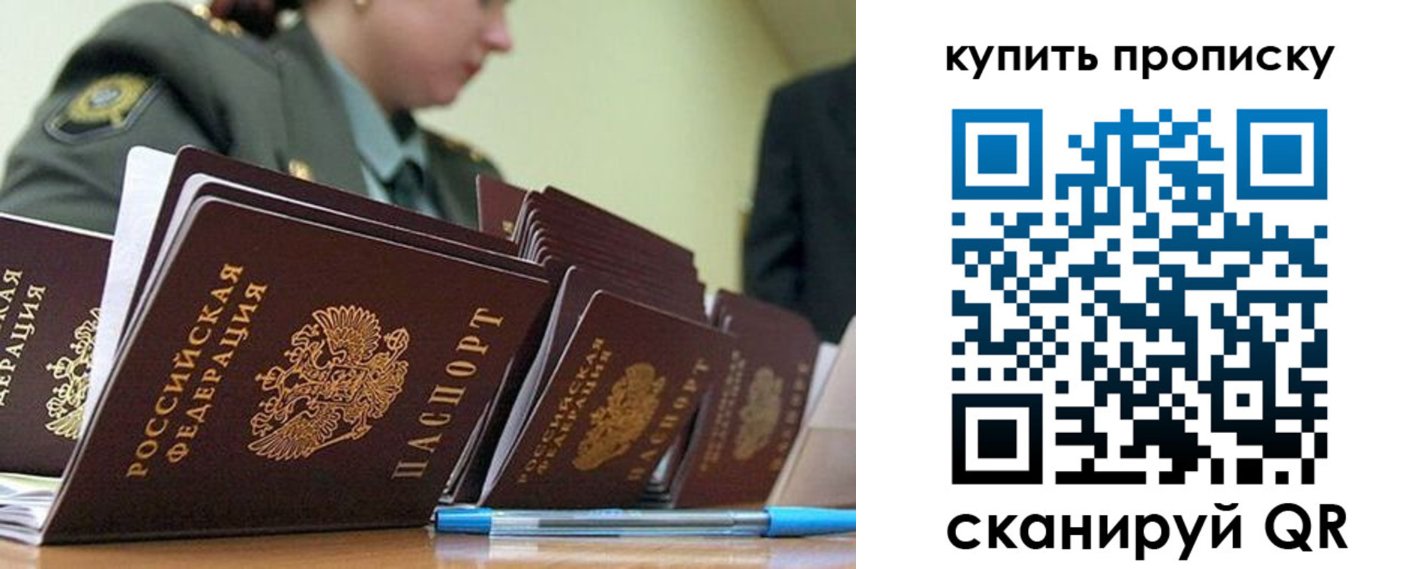 временная регистрация госуслуги в Саках