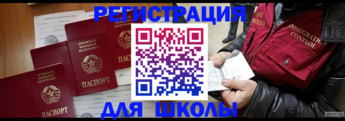 миграционный учет в Саках